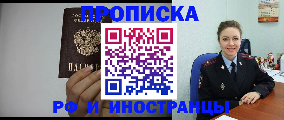 пропишу в квартире в Бугуруслане