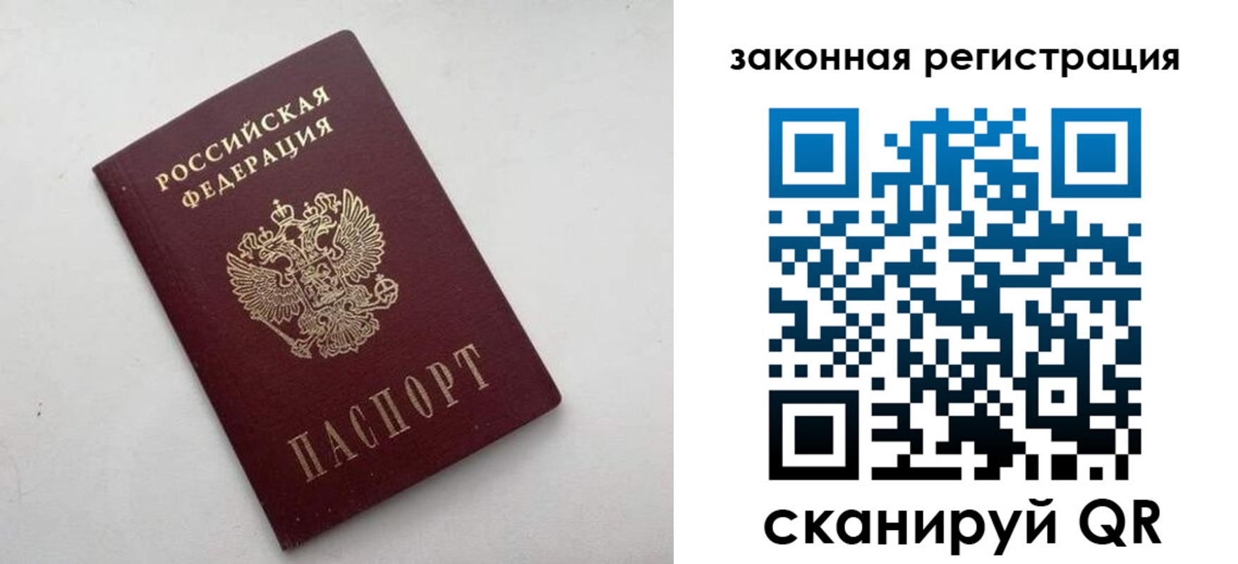 прописка гарантия в Бугуруслане