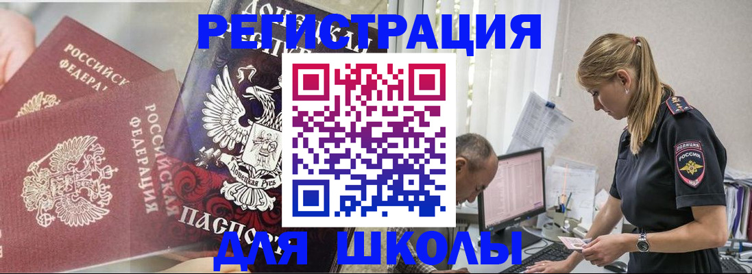 купить прописку в Бугуруслане