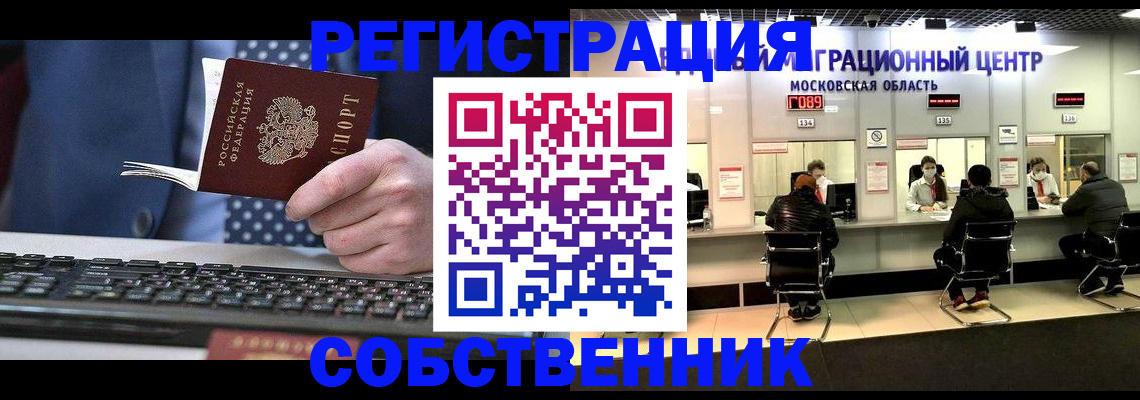 временная регистрация поиск в Бугуруслане
