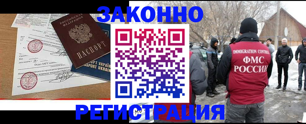 временная регистрация надежно в Бугуруслане